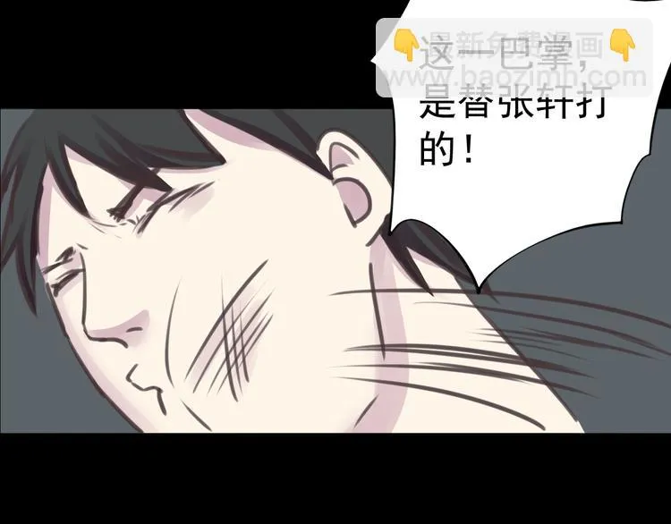 第28话 无用的赌约 第46页
