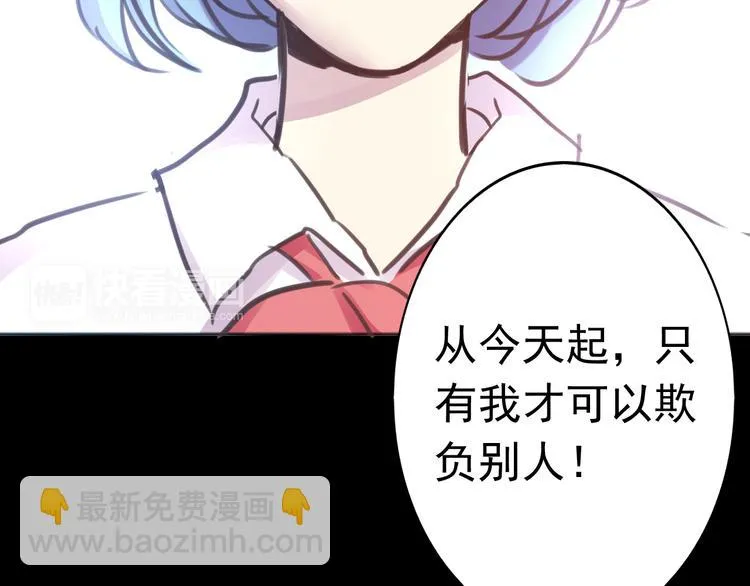 第28话 无用的赌约 第48页