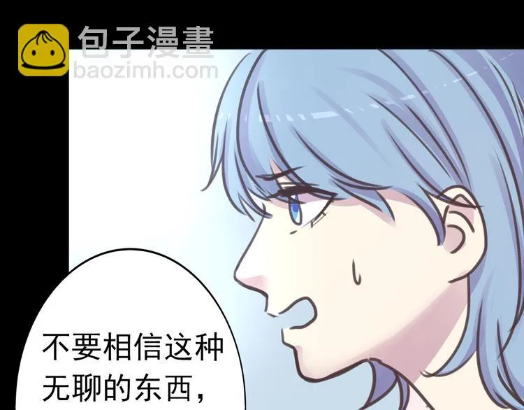 第28话 无用的赌约 第53页