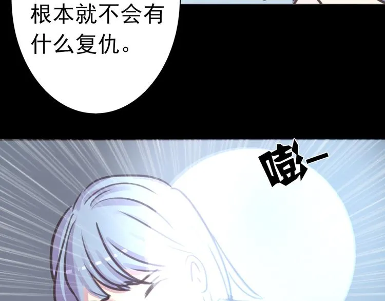 第28话 无用的赌约 第54页
