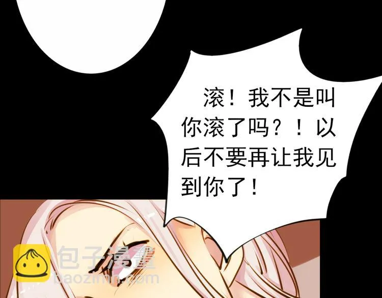 第27话 妈妈，我回来了 第7页
