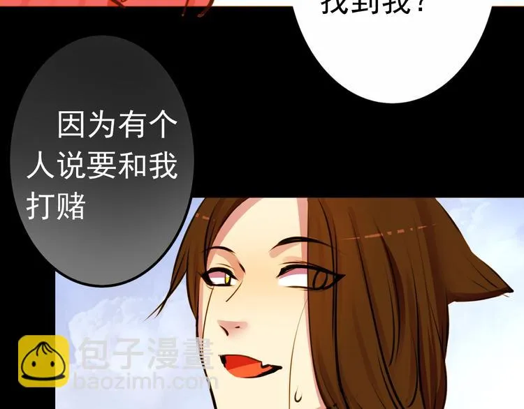 第27话 妈妈，我回来了 第16页