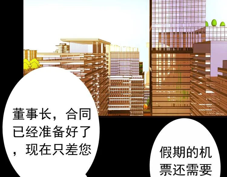 第27话 妈妈，我回来了 第18页