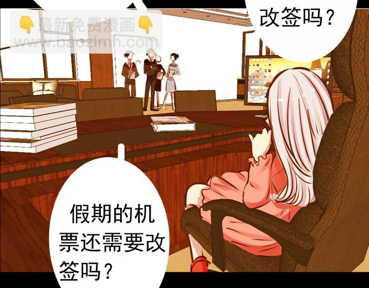 第27话 妈妈，我回来了 第19页