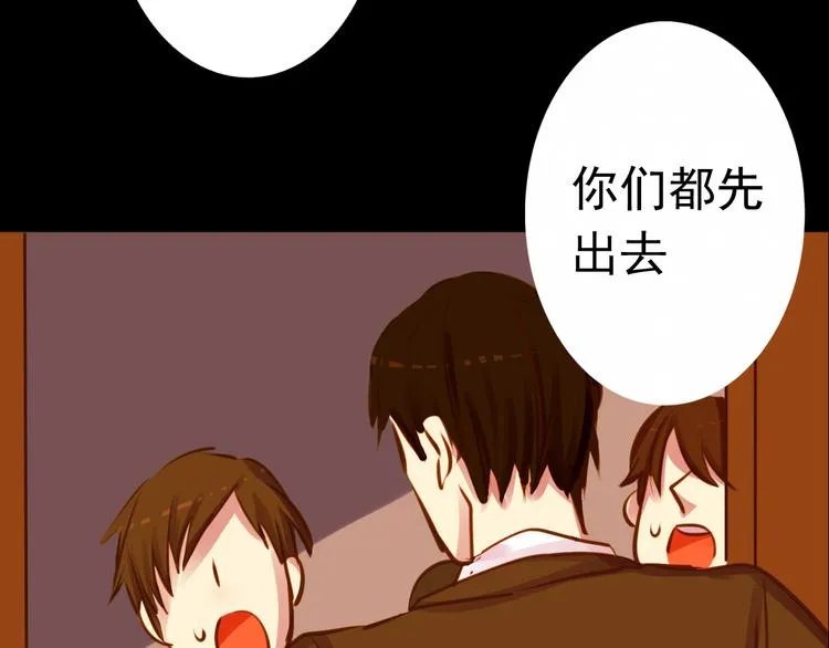 第27话 妈妈，我回来了 第20页