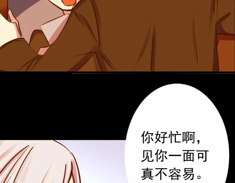 第27话 妈妈，我回来了 第21页