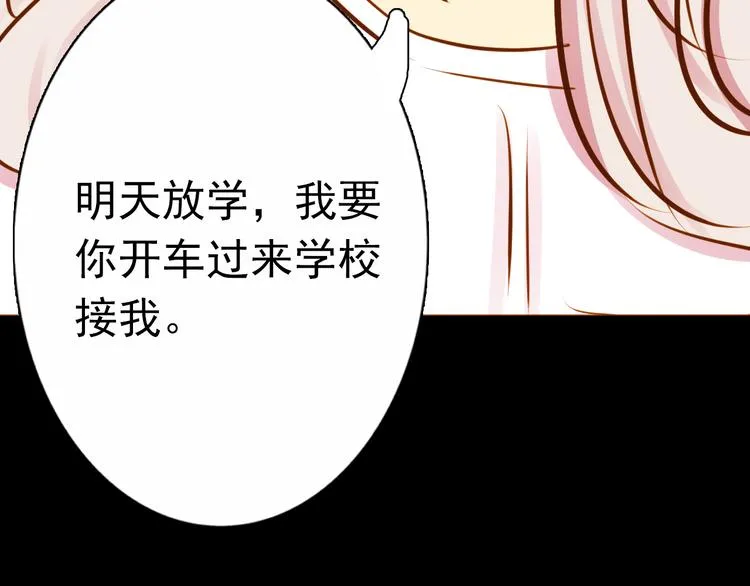 第27话 妈妈，我回来了 第27页