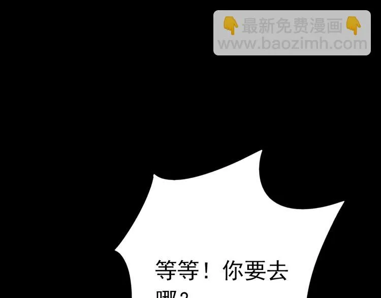 第27话 妈妈，我回来了 第28页
