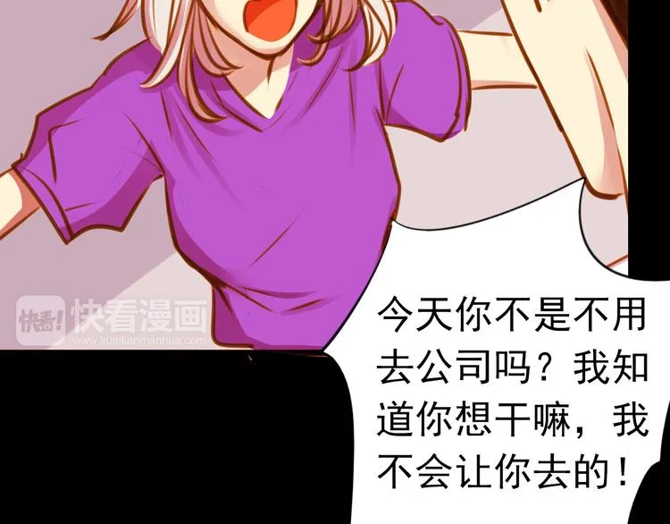 第27话 妈妈，我回来了 第31页