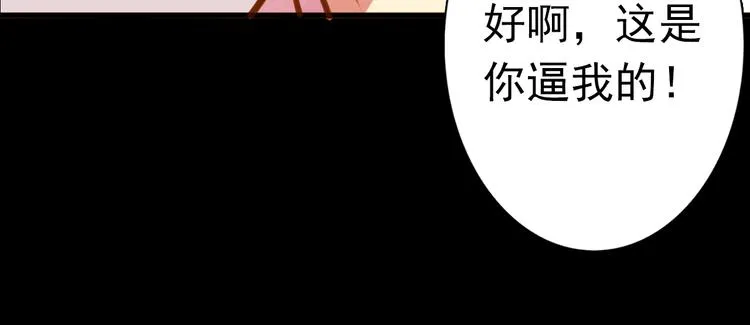 第27话 妈妈，我回来了 第33页