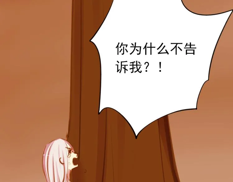 第27话 妈妈，我回来了 第55页