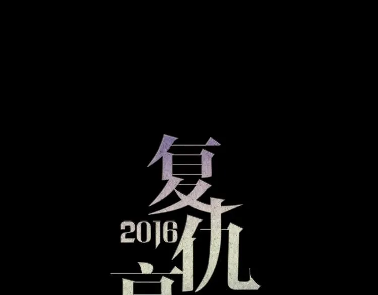 第26话 为了你，我愿意 第1页