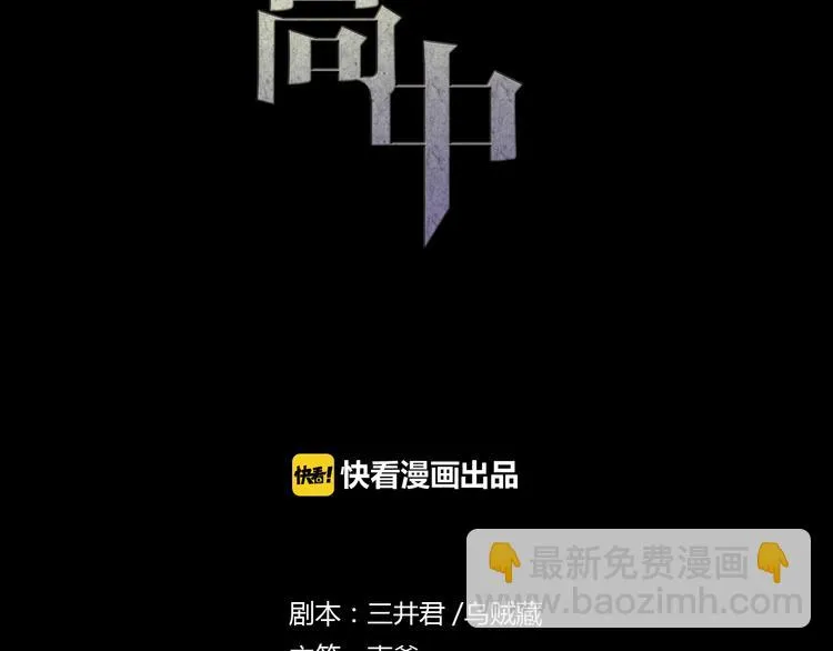 第26话 为了你，我愿意 第2页
