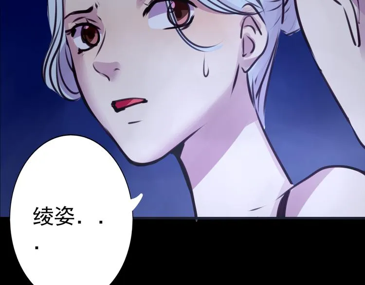 第26话 为了你，我愿意 第16页