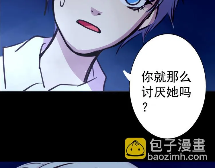 第26话 为了你，我愿意 第19页