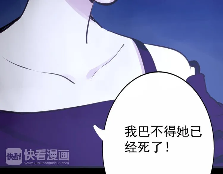 第26话 为了你，我愿意 第21页