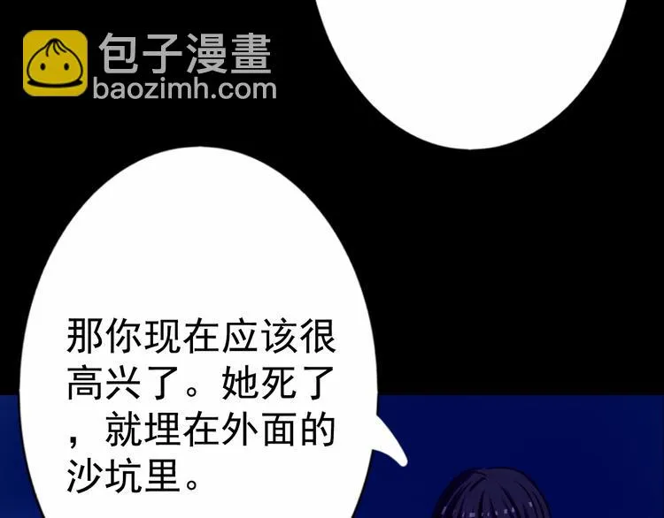 第26话 为了你，我愿意 第22页