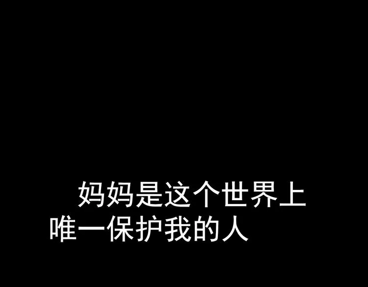 第26话 为了你，我愿意 第33页