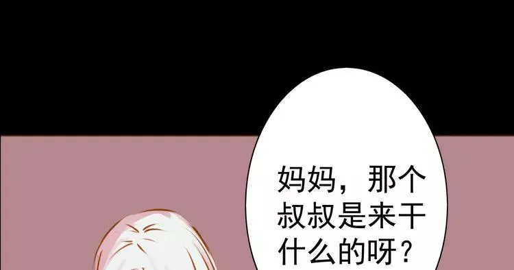 第26话 为了你，我愿意 第35页
