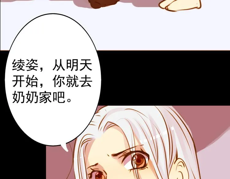 第26话 为了你，我愿意 第38页