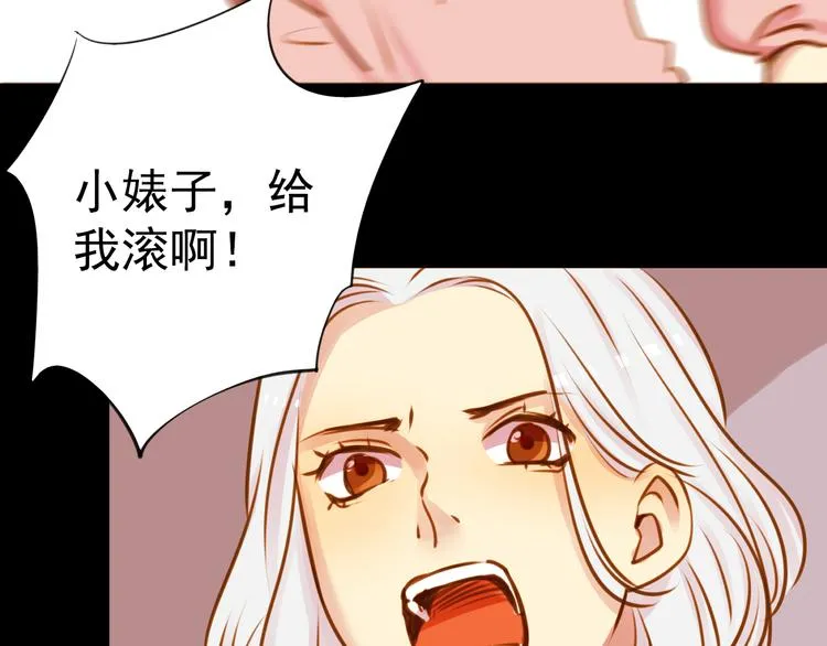 第26话 为了你，我愿意 第42页