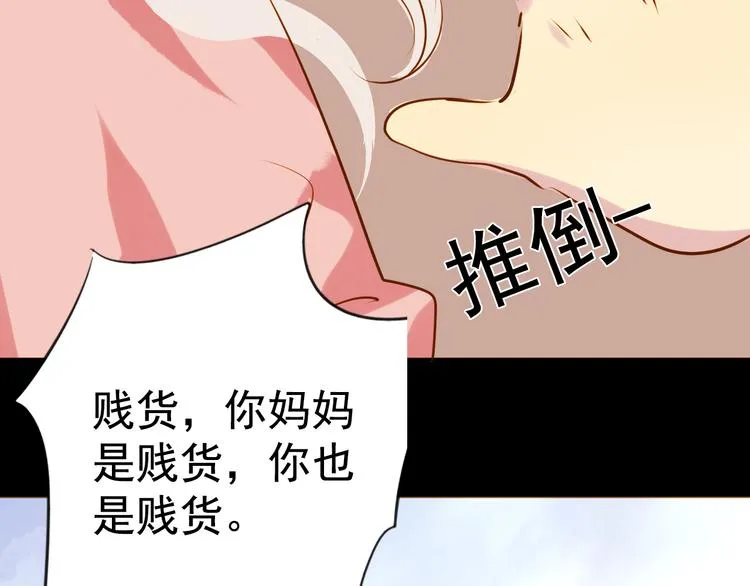 第26话 为了你，我愿意 第44页