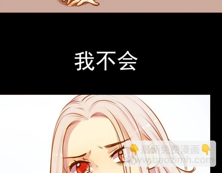 第26话 为了你，我愿意 第47页