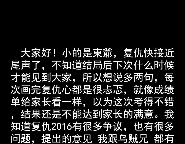 第26话 为了你，我愿意 第72页