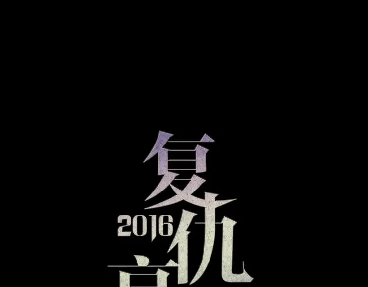 第25话 高绫姿的秘密 第1页