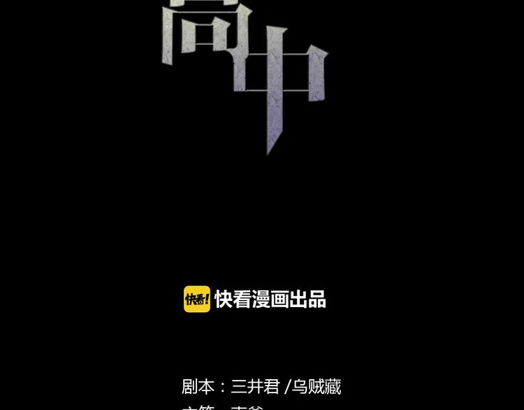 第25话 高绫姿的秘密 第2页