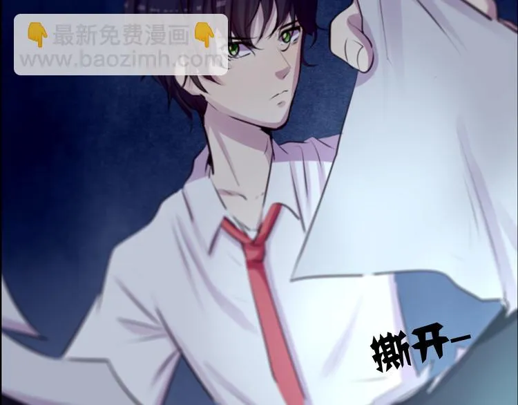 第25话 高绫姿的秘密 第6页