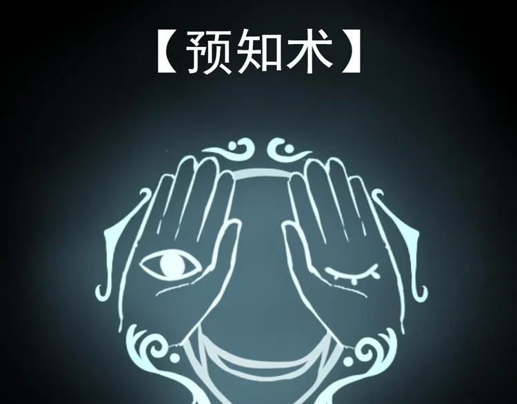 第25话 高绫姿的秘密 第12页