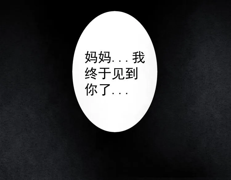 第25话 高绫姿的秘密 第22页
