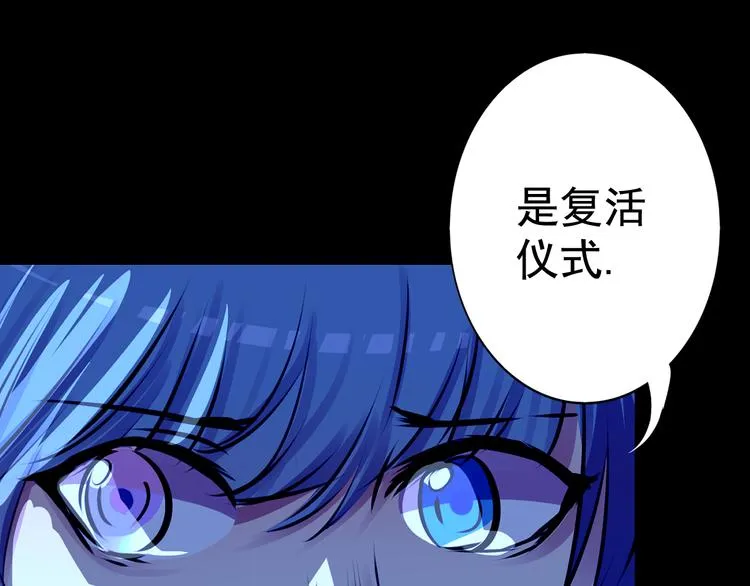 第25话 高绫姿的秘密 第27页