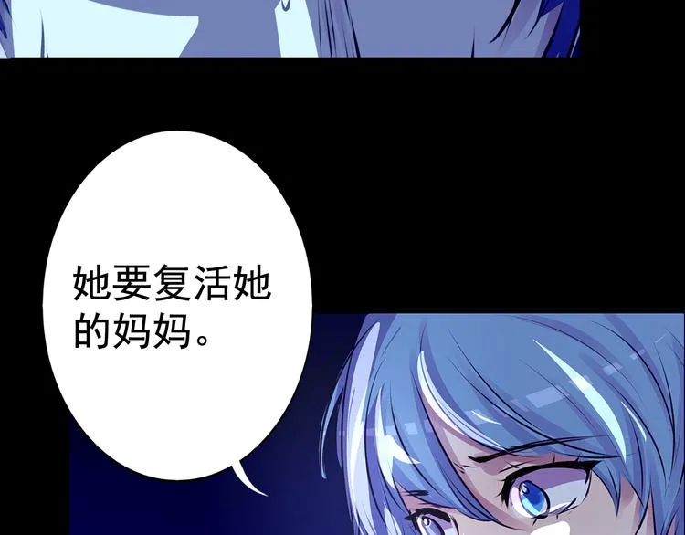 第25话 高绫姿的秘密 第28页