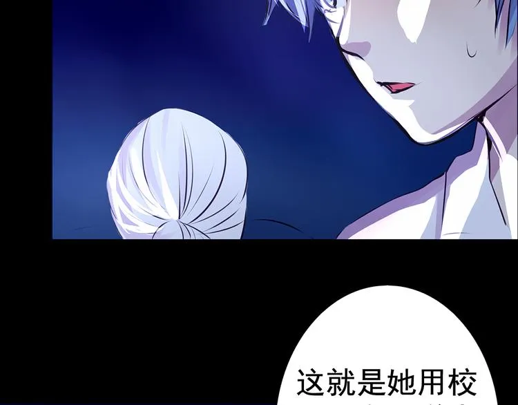 第25话 高绫姿的秘密 第29页