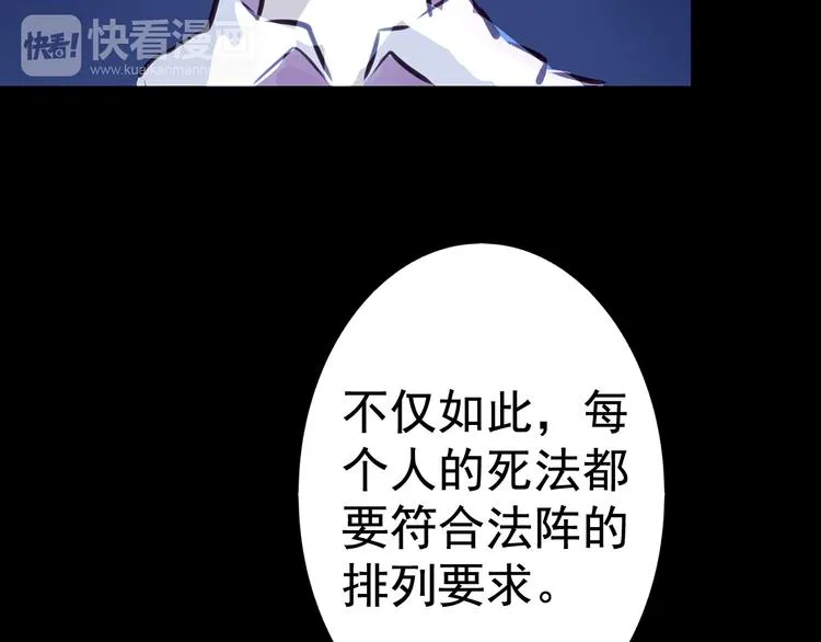 第25话 高绫姿的秘密 第31页