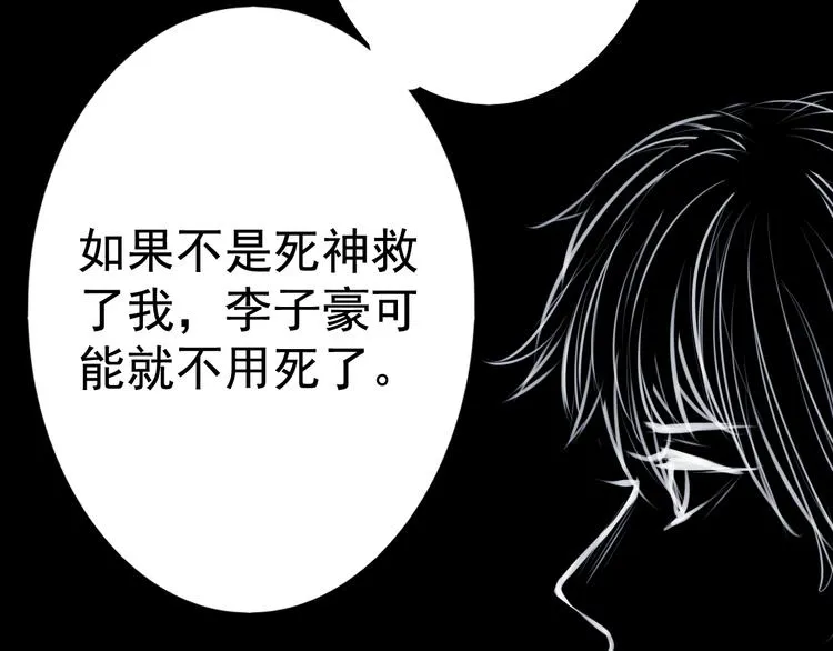 第25话 高绫姿的秘密 第32页