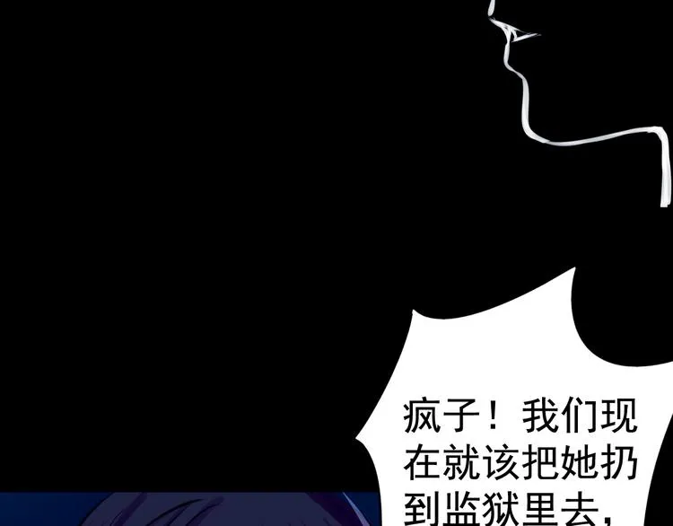 第25话 高绫姿的秘密 第33页