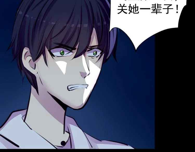 第25话 高绫姿的秘密 第34页