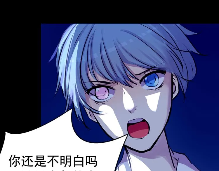 第25话 高绫姿的秘密 第35页