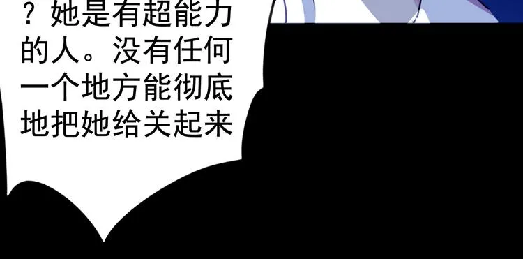 第25话 高绫姿的秘密 第36页