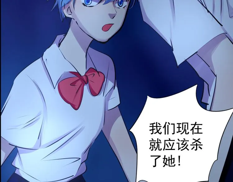 第25话 高绫姿的秘密 第39页