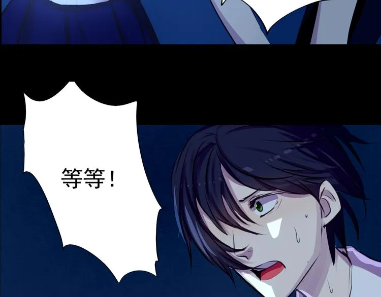 第25话 高绫姿的秘密 第40页