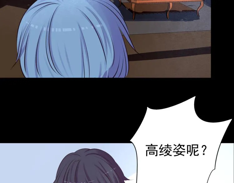 第25话 高绫姿的秘密 第42页