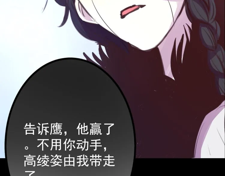 第25话 高绫姿的秘密 第48页