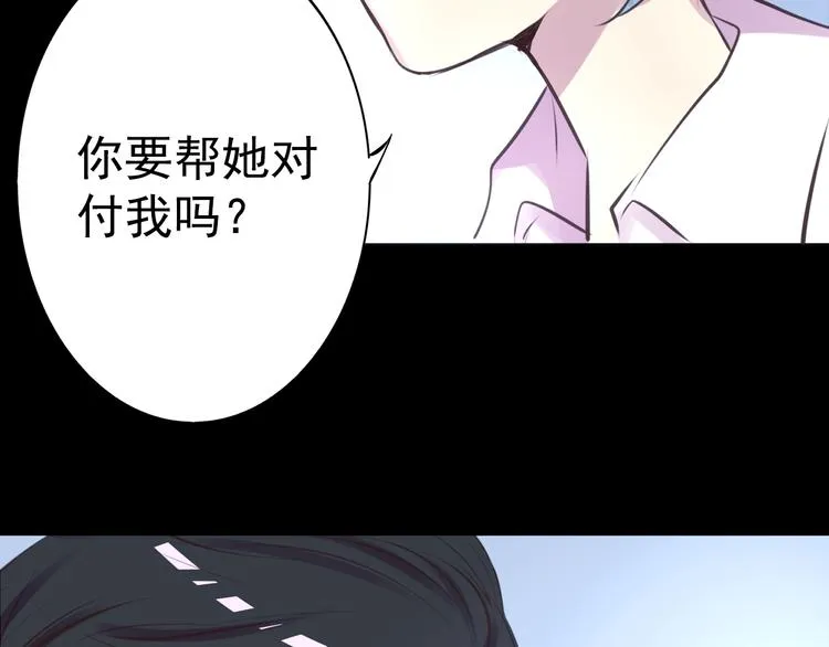第25话 高绫姿的秘密 第50页