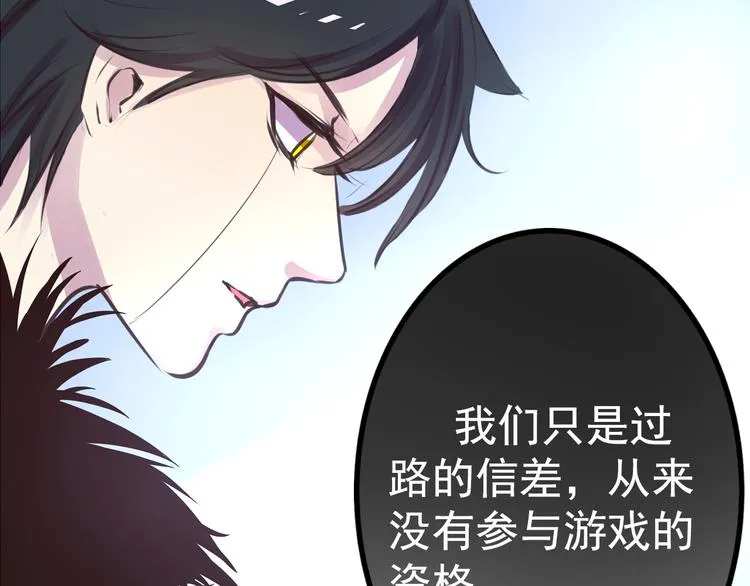 第25话 高绫姿的秘密 第51页