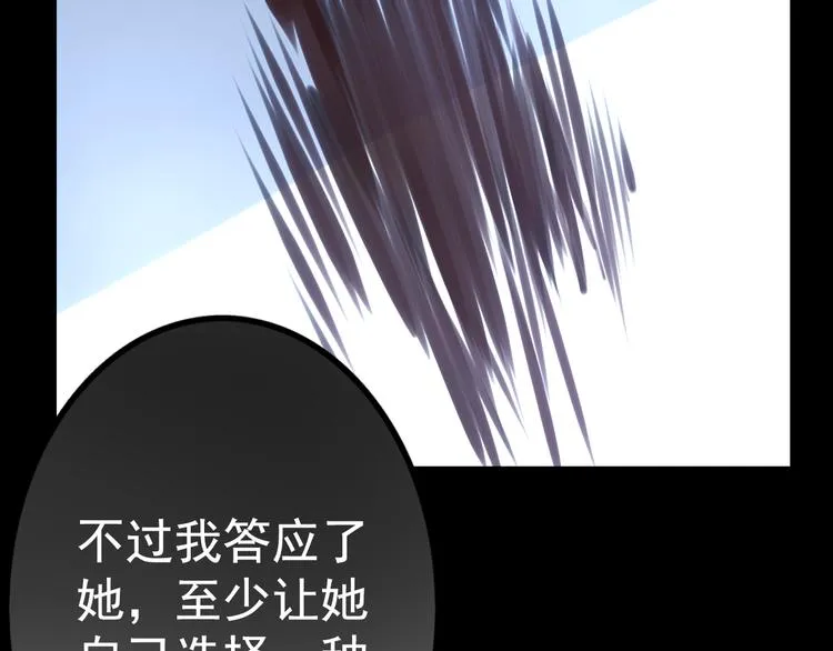 第25话 高绫姿的秘密 第53页