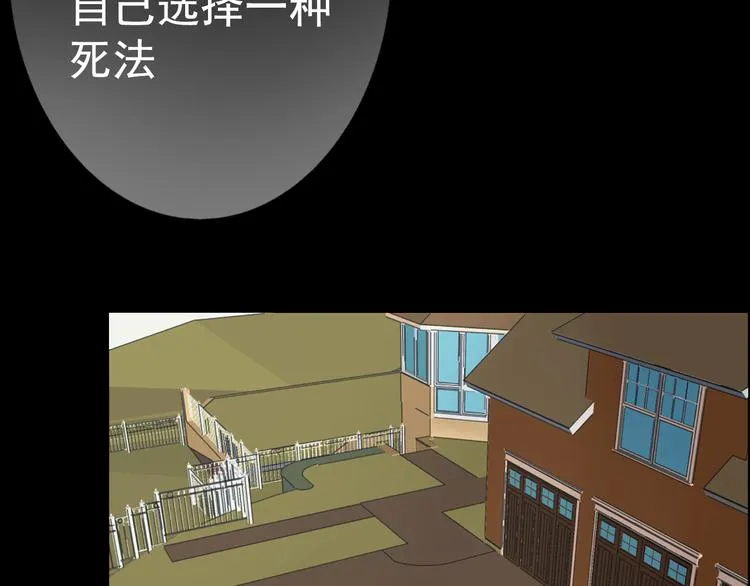 第25话 高绫姿的秘密 第54页